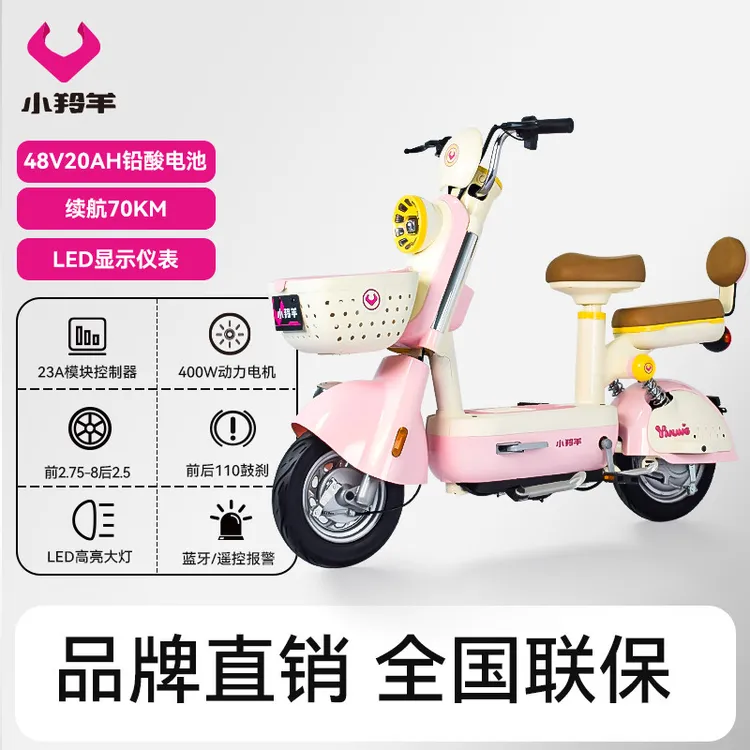 小羚羊趣味蛋新国标时尚简洁日常代步通勤可上牌电动车亲子出行