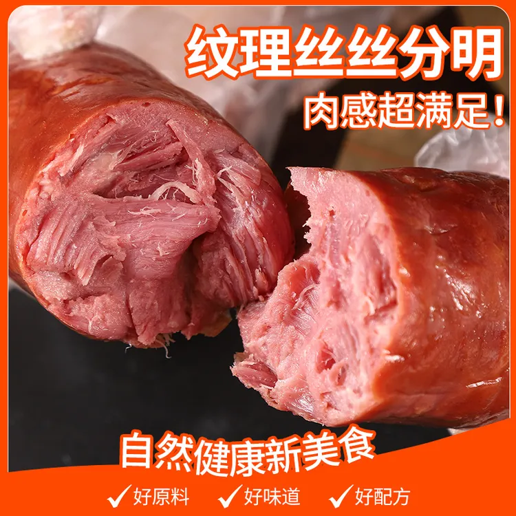 【徐小吉】青岛老火腿猪腱子肉制作果木熏烤风味火腿早餐 每根230g