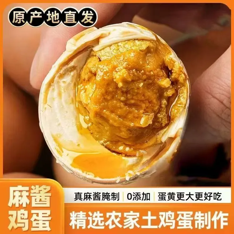 【支持试吃】正宗麻酱鸡蛋 蓟县特产厂家直销开袋即食真空营养五香