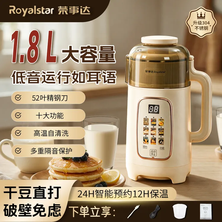 Royalstar/荣事达轻音破壁豆浆机【1.8升大容量】5