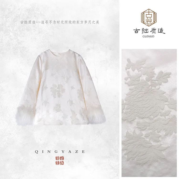 素雪！桑蚕丝羊毛提花鸵鸟毛拼接新中式上衣！GZ6761