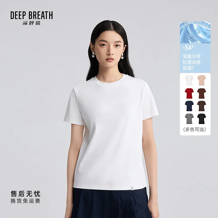 DEEP BREATH深呼吸女装新款百搭光泽凉感抗菌长绒棉T恤女A301738