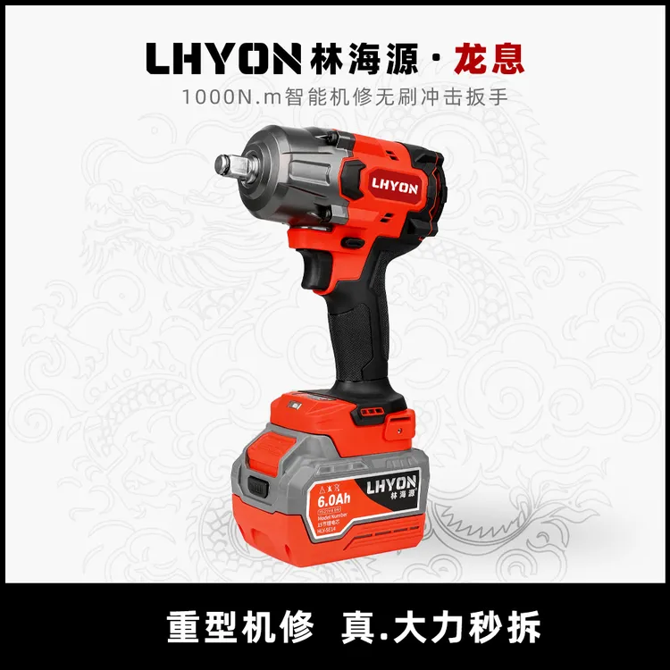林海源1000N电动扳手汽修钢结构铁塔电力工程机械工程机械工具