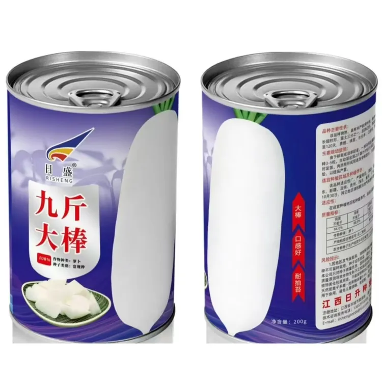 白萝卜种子一代杂交不易糠心裂根萝卜丰产性好纯度高肉质细嫩