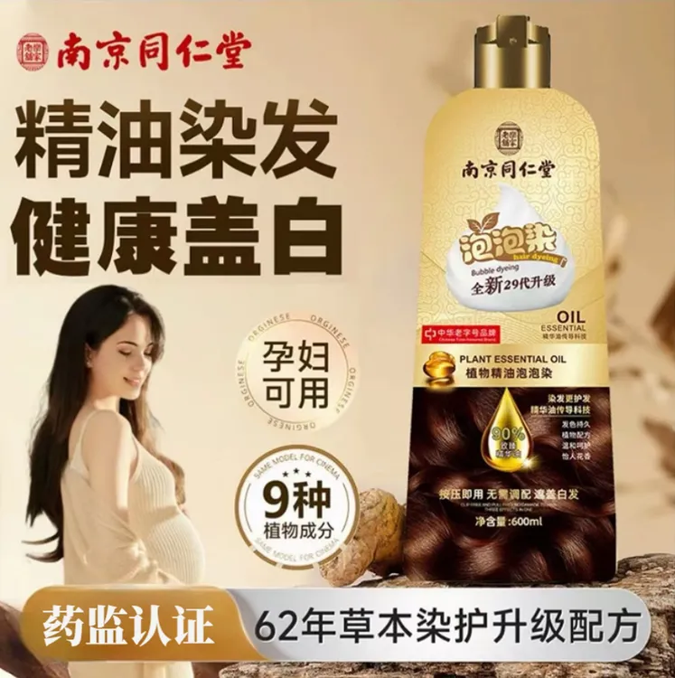 孕妇哺乳期官方正品植物染发剂天然无刺激自己洗染膏盖白发纯高档