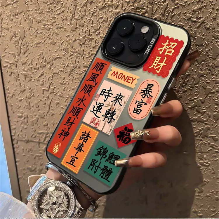 好运文字适用苹果16promax手机壳iPhone15硅胶14保护套17新款个性