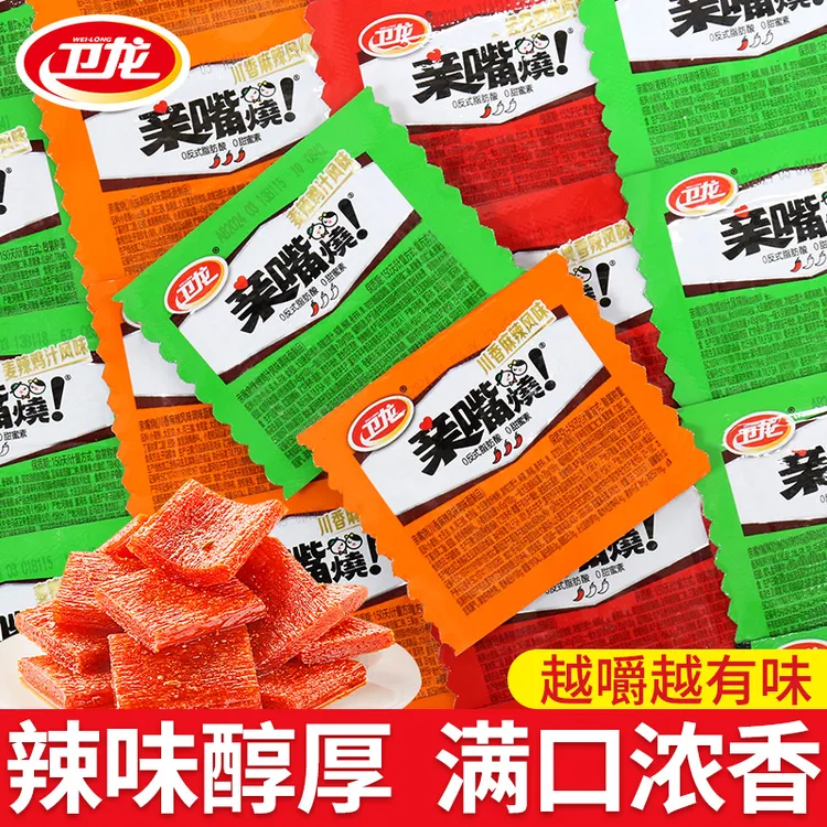卫龙亲嘴烧辣条多口味儿时怀旧网红解馋麻辣休闲食品辣条小吃零食