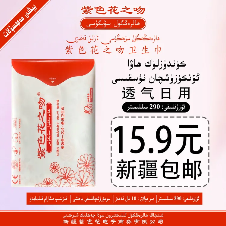 【290mm/透气日用/10张】卫生巾草本护垫女性私密护理养护