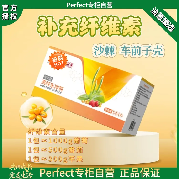 【正品刮码】高纤乐固体饮料夏日必备饮品