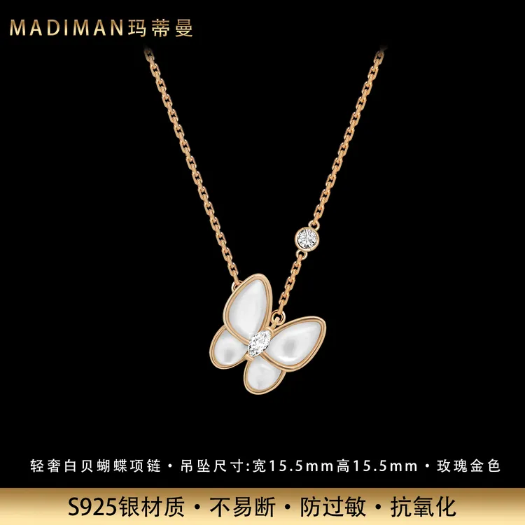 MADIMAN/玛蒂曼 坠链均925银锆石 轻奢白贝镶锆蝴蝶纯银项链镀K金