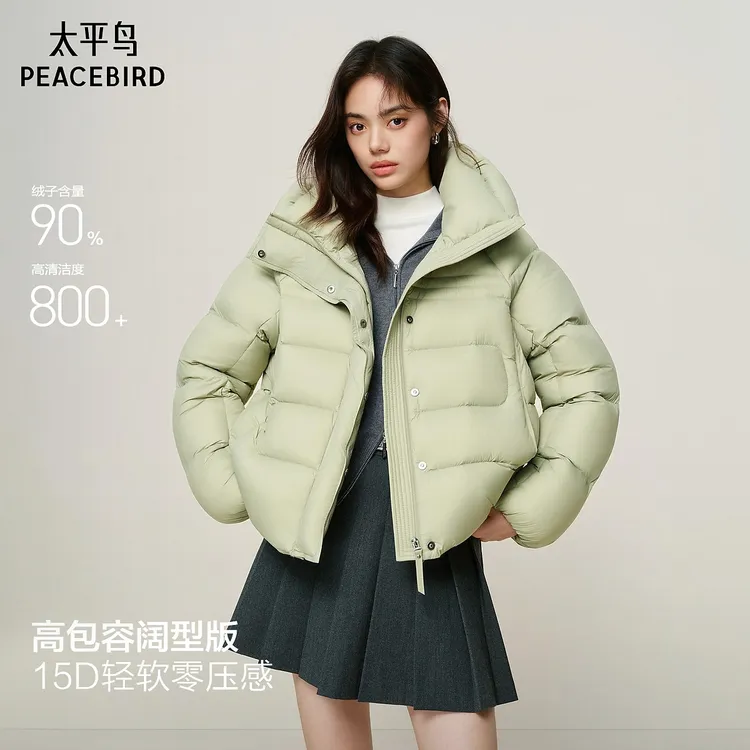 【商场同款】太平鸟15D泡芙高克重绿色羽绒服保暖羽绒衣A3ACF4427