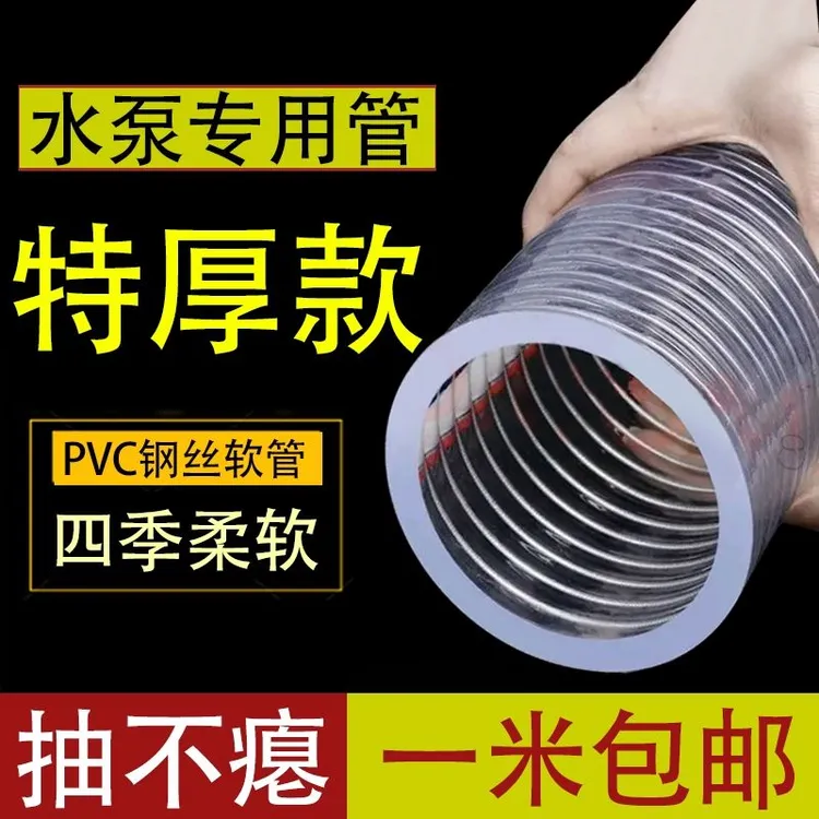PVC透明钢丝管加厚耐低温耐油软管水泵抽水管真空工业1-6寸水管