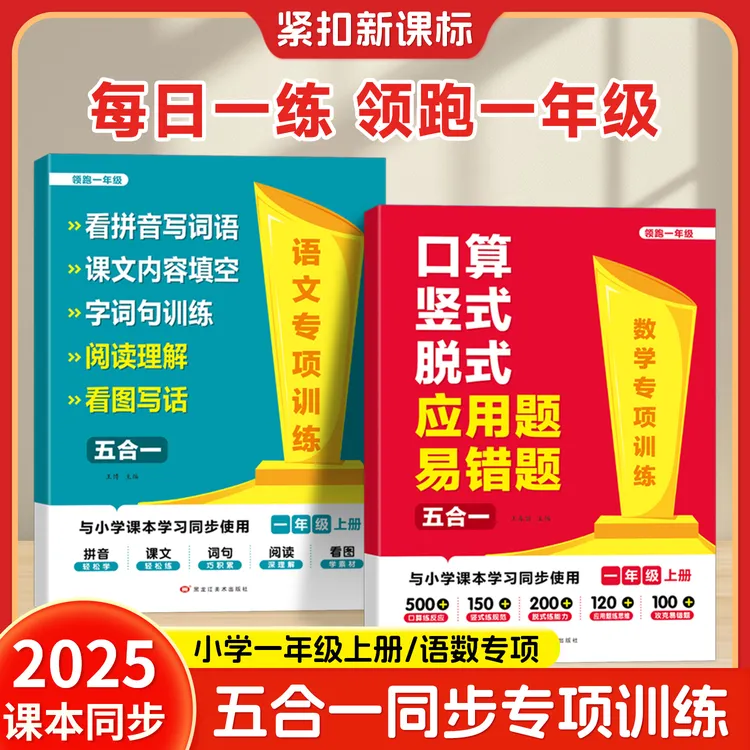 小学同步练习【暑假专项训练】口算竖式脱式应用题易错题五合一