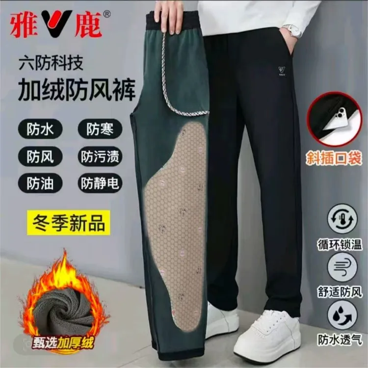 雅鹿防风裤男女同款保暖加绒护膝蓄热大码高腰修身显瘦防寒休闲裤
