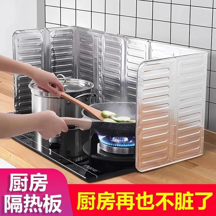 厨房档油板煤气灶台挡油板耐高温隔油铝箔炒菜隔热防烫防溅油挡板