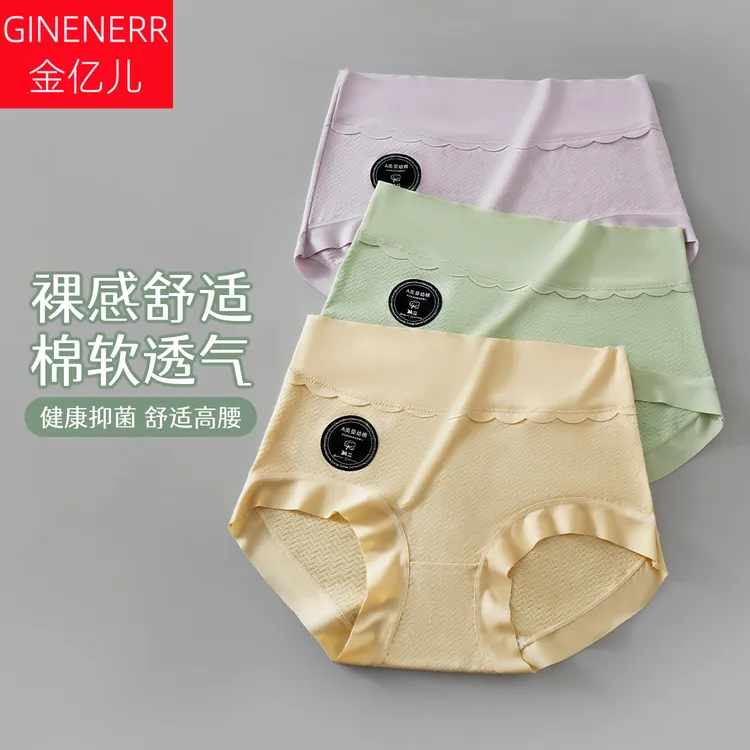 A类婴儿棉收腹抑菌内裤女士高腰无痕包臀舒适亲肤透气女士三角裤