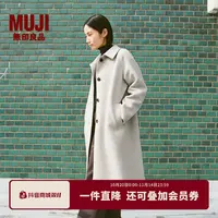 黑色长款毛呢外套 无印良品 MUJI 女式 羊毛混立领大衣 毛呢外套