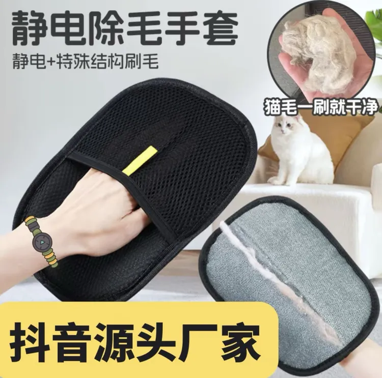 LC静电除毛手套大号升级版双向刷毛粘毛除毛神器轻松清理掉毛季