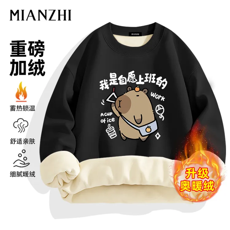 青少年加绒卫衣自愿上班牛马上衣服日常15-18岁帅气男生大码外套