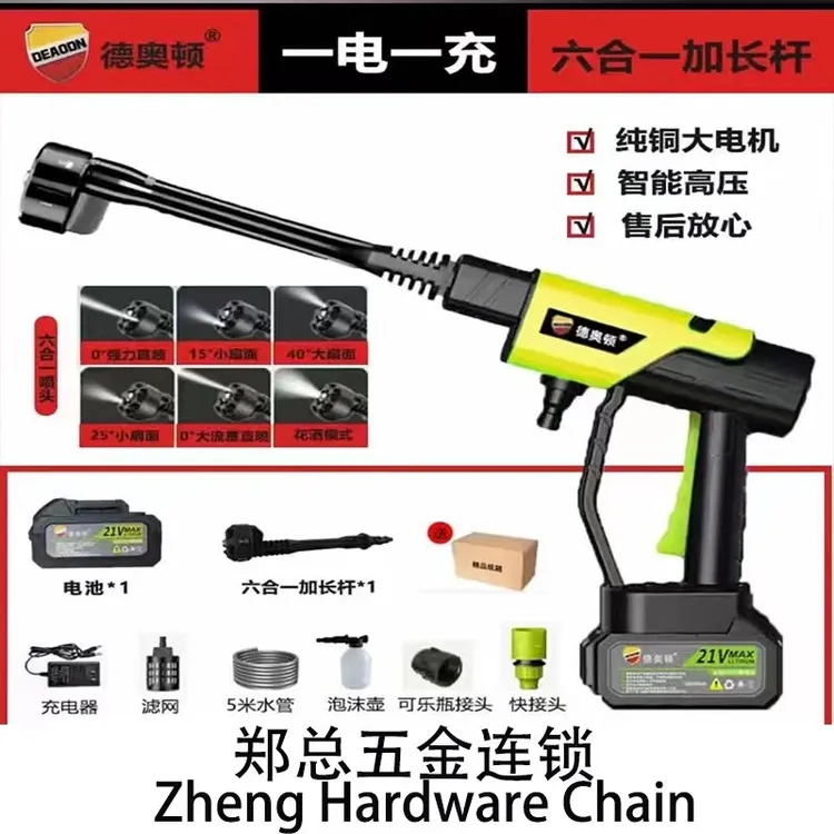 【厂家直销】高压锂电池无线便捷式家用洗车机洗车水枪大功率