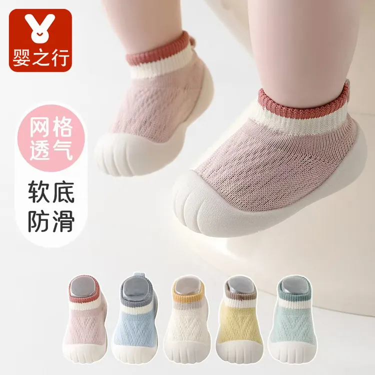 婴之行宝宝春夏薄款防滑学步鞋袜婴儿秋季室内软底鞋袜鞋子新生儿