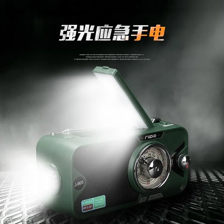 旗旺 新款多功能防灾手摇收音应急充电太阳能发电战备物资音箱