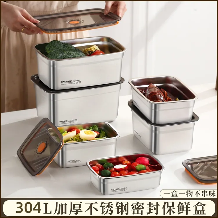 304不锈钢保鲜盒带盖密封防漏大容量冰箱专用上班族便当冷冻盒