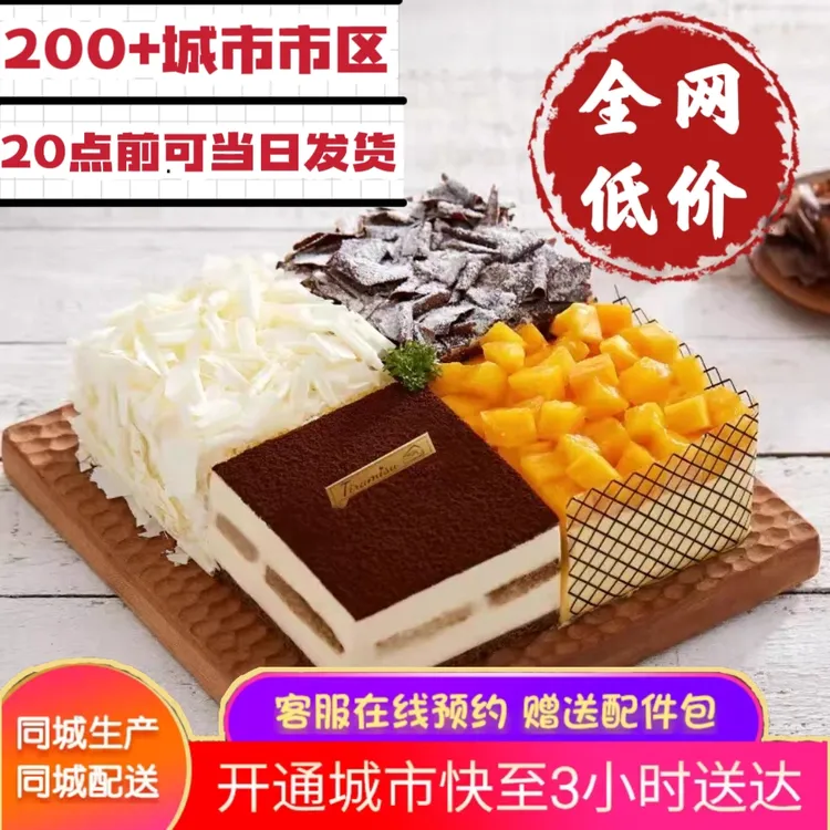 幸福西饼四重奏招牌生日蛋糕榴芒双拼动物奶油新鲜全国同城配送
