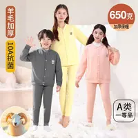 2025新校服神器儿童冬季爆款保暖上衣外套裤子男女童亲子款套装