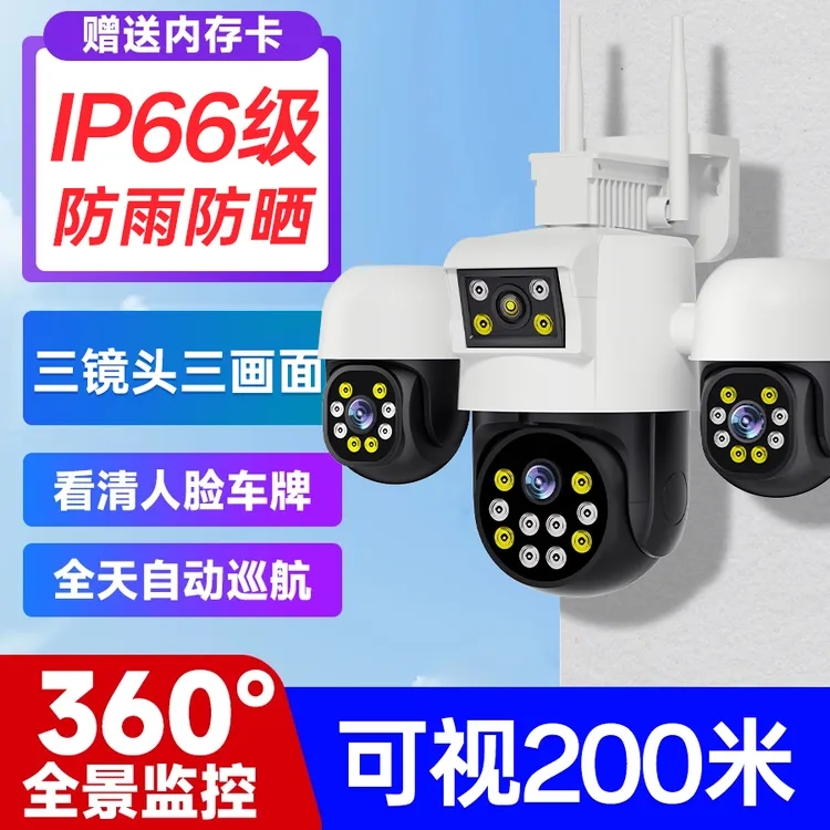 户外高清监控摄像机防水监控摄像头全景家用WiFi监控器2025新款