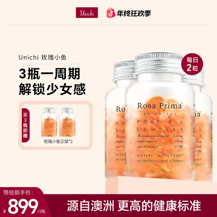 Unichi玫瑰小鱼胶囊90粒/瓶 DB-BY