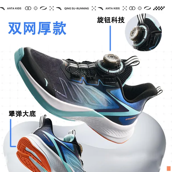 【年终大促】【氢跑】安踏儿童厚网缓震防滑耐磨竞速减震保暖跑鞋男童