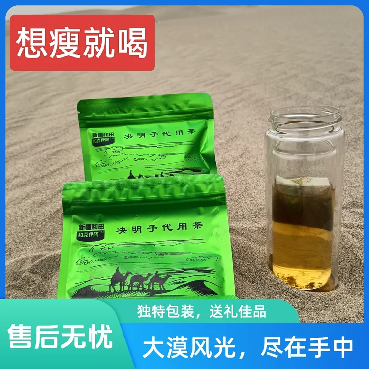 新疆直发想身材好就喝纯植物天然不好用可退