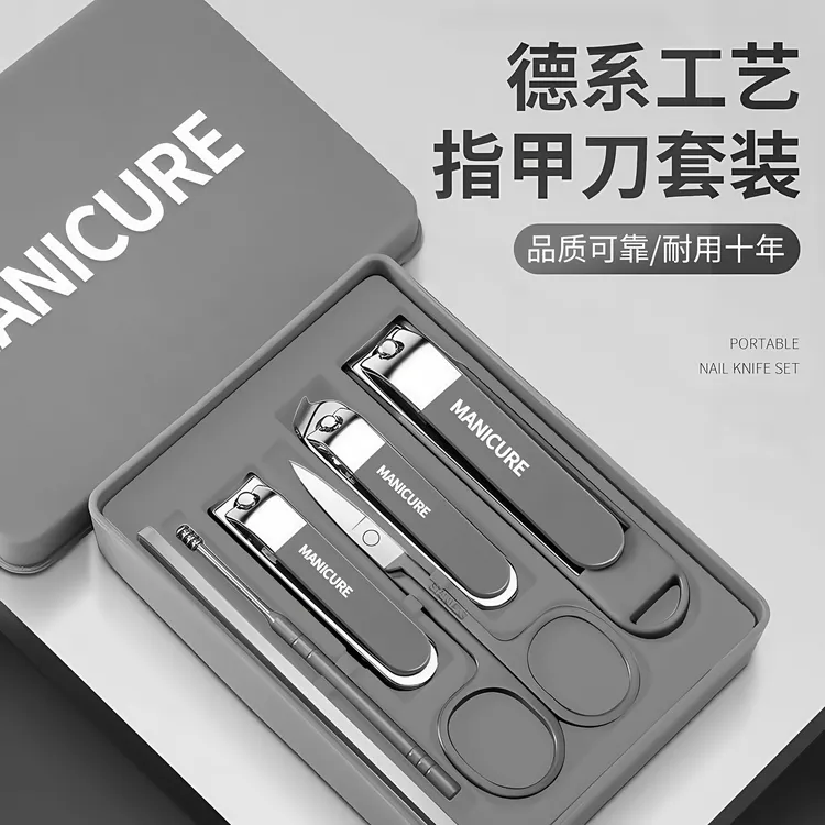 防飞溅指甲刀套装家用加厚修甲指甲剪便携修指甲工具套装