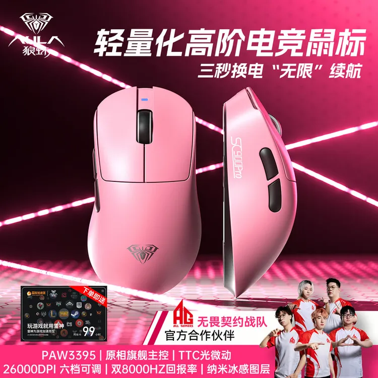 AULA/狼蛛SC900三模鼠标8K回报率轻量化电竞游戏3950电竞可换电