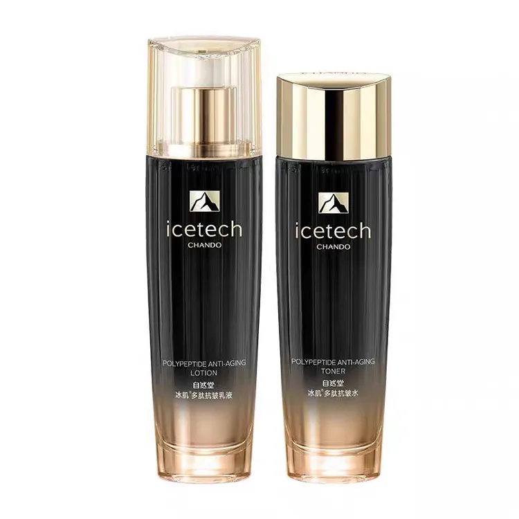 自然堂冰肌多肽水乳套装抗皱速紧套装速抗紧致补水淡纹护肤女敏肌
