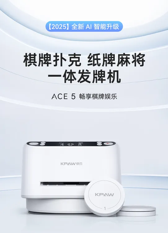 全自动无线发牌机智能扑克牌机德州斗牛掼蛋发牌一体机三代升级款