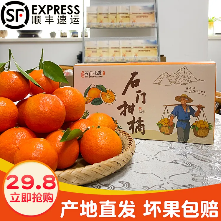 石门特产世纪红柑橘细腻香甜多汁桔子新鲜应季水果现采现发