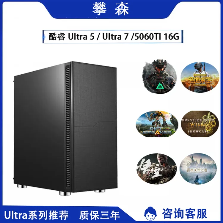 酷睿Ultra 5 Ultra 7 265Fk 全新组装DIY主机 RTX5060 5060TI游戏
