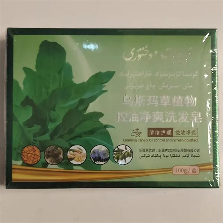 乌斯玛植物控油净爽新疆菘蓝洗发皂osma kattik qaq supun