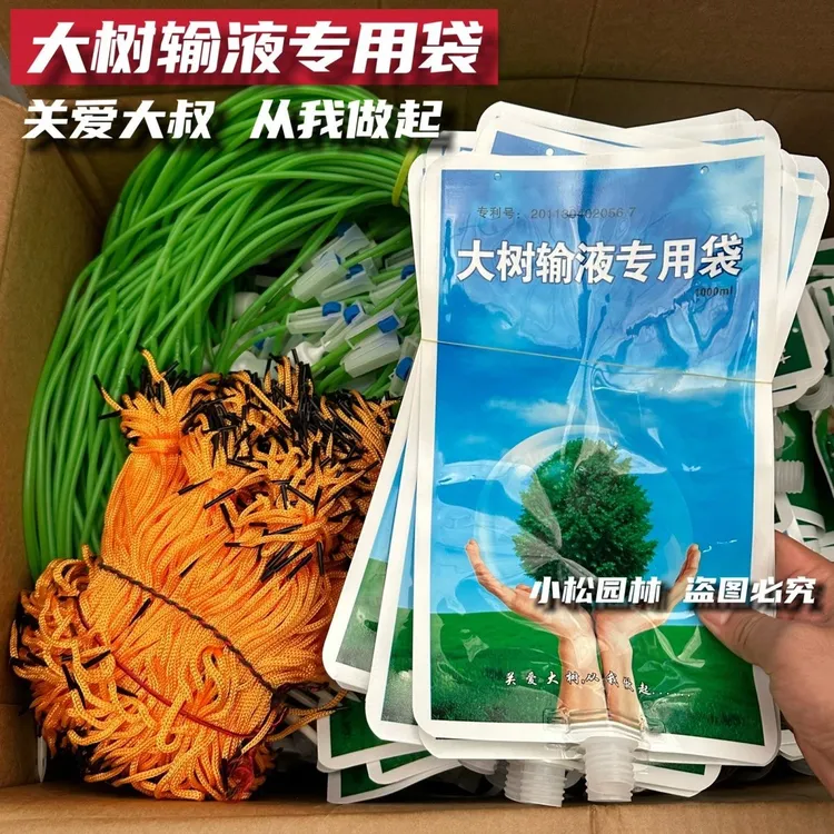 大树移栽输液袋果树移栽成活补水补营养催芽促根空吊袋大树专用袋