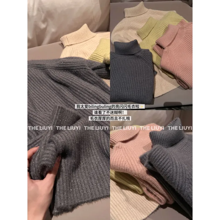 【LIUYI】星河~冬季高领亮丝混纺保暖不扎身毛衣51125A7