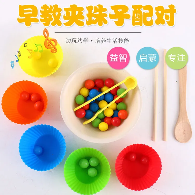 蒙氏早教颜色分类配对夹珠子儿童益智玩具手眼协调专注力训练精细