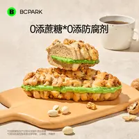 碧翠园核桃马里奥青稞牦牛奶面包芥末乳酪开心果酱味早餐包
