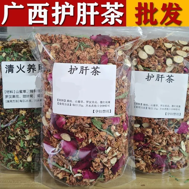 罗汉果花玫瑰花片甜叶菊桑枝组合花茶金龙茶清热润喉养生四季凉茶