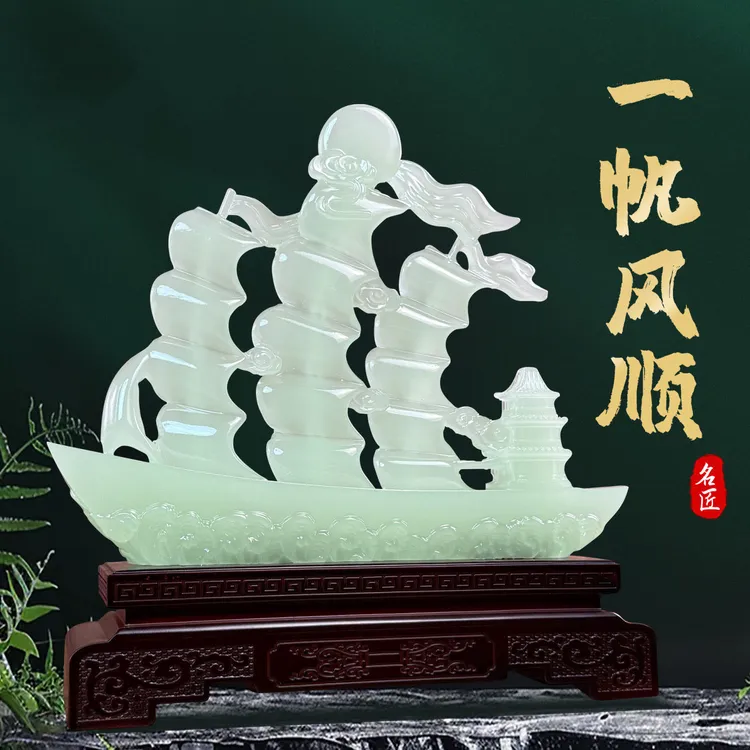 一帆风顺摆件新房创意帆船高档装修装饰工艺品居家电视柜酒架送礼
