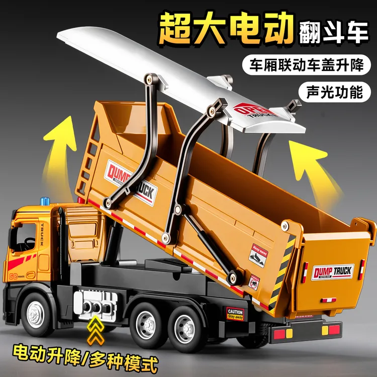 电动翻斗车玩具大号合金工程车模型汽车玩具车男孩运输车卡车