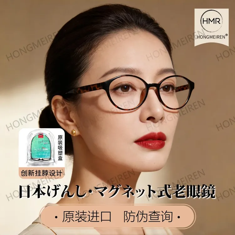 7日本原装进口磁吸扣挂脖老花镜防蓝光眼镜防摔防丢失便携HMR_016商品图