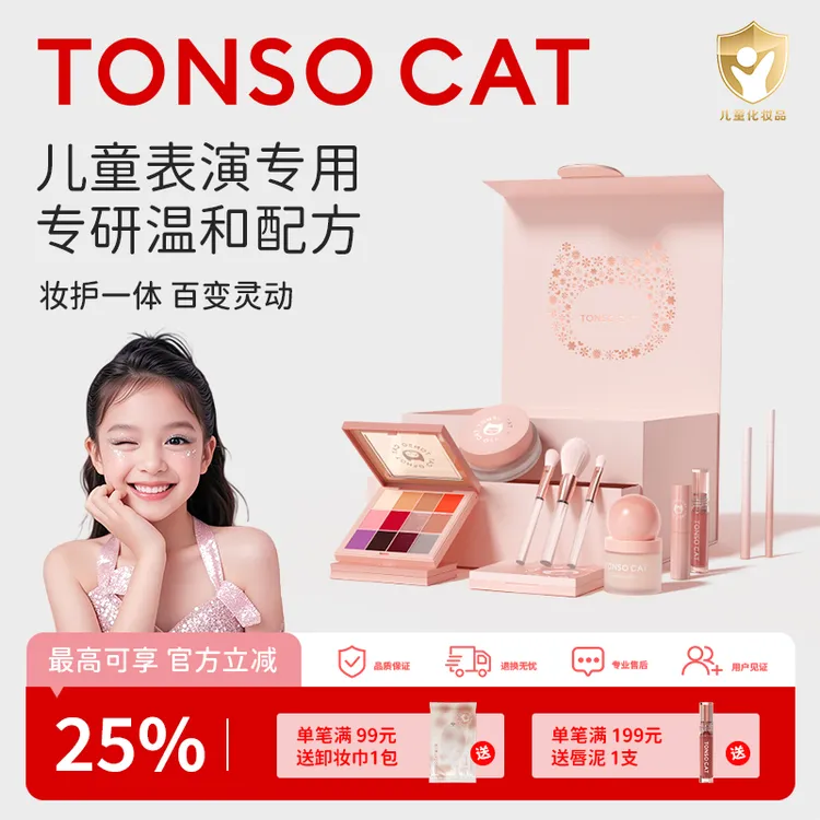 童小喵儿童化妆品套装小孩舞台演出礼盒彩妆生日礼物
