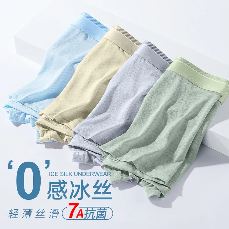 冰丝男士内裤7A抗菌内裆平角裤千鸟格提花一片式透气速干内裤男士